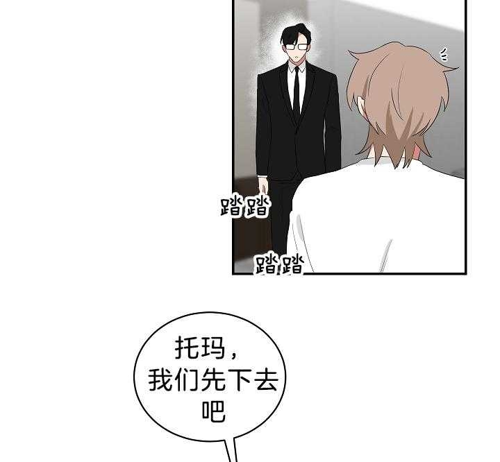少爷的男仆漫画免费看漫画,第100话5图