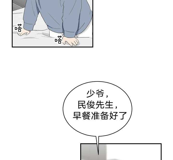 少爷的男仆漫画免费看漫画,第100话4图