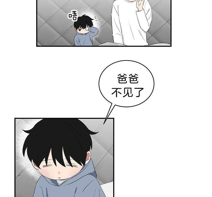 少爷的男仆漫画免费看漫画,第100话3图