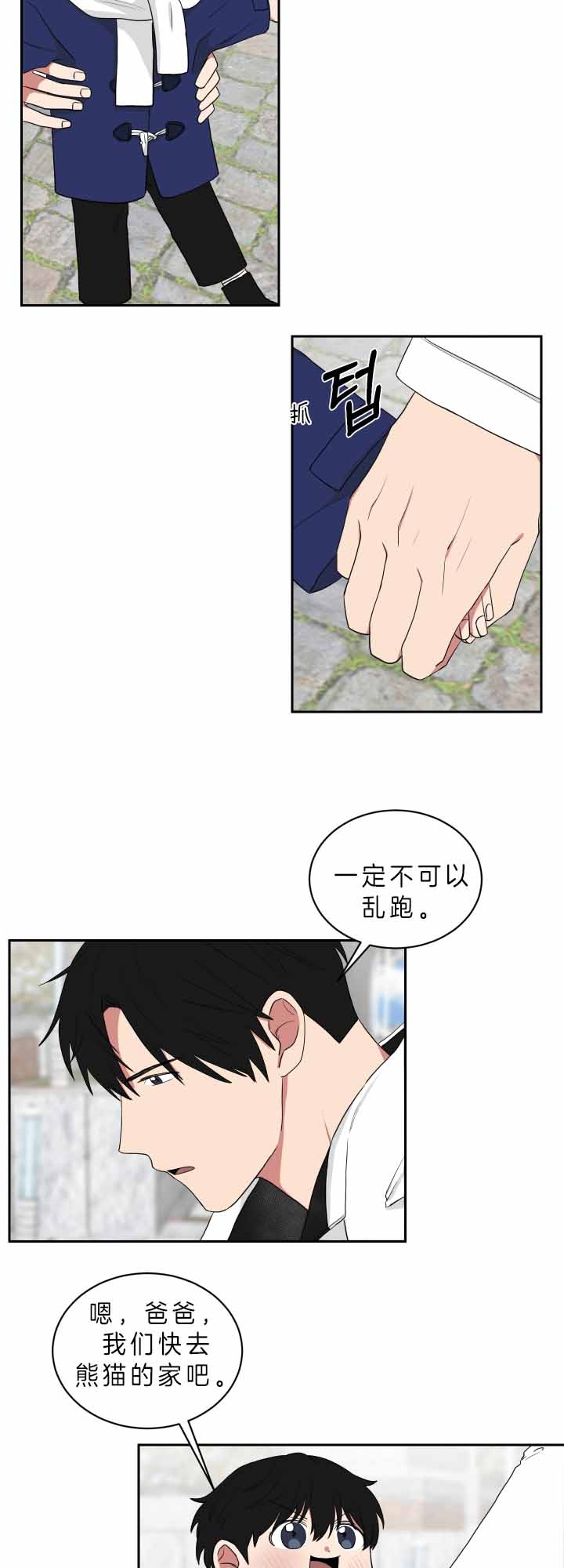 少爷的男仆漫画免费看漫画,第58话2图