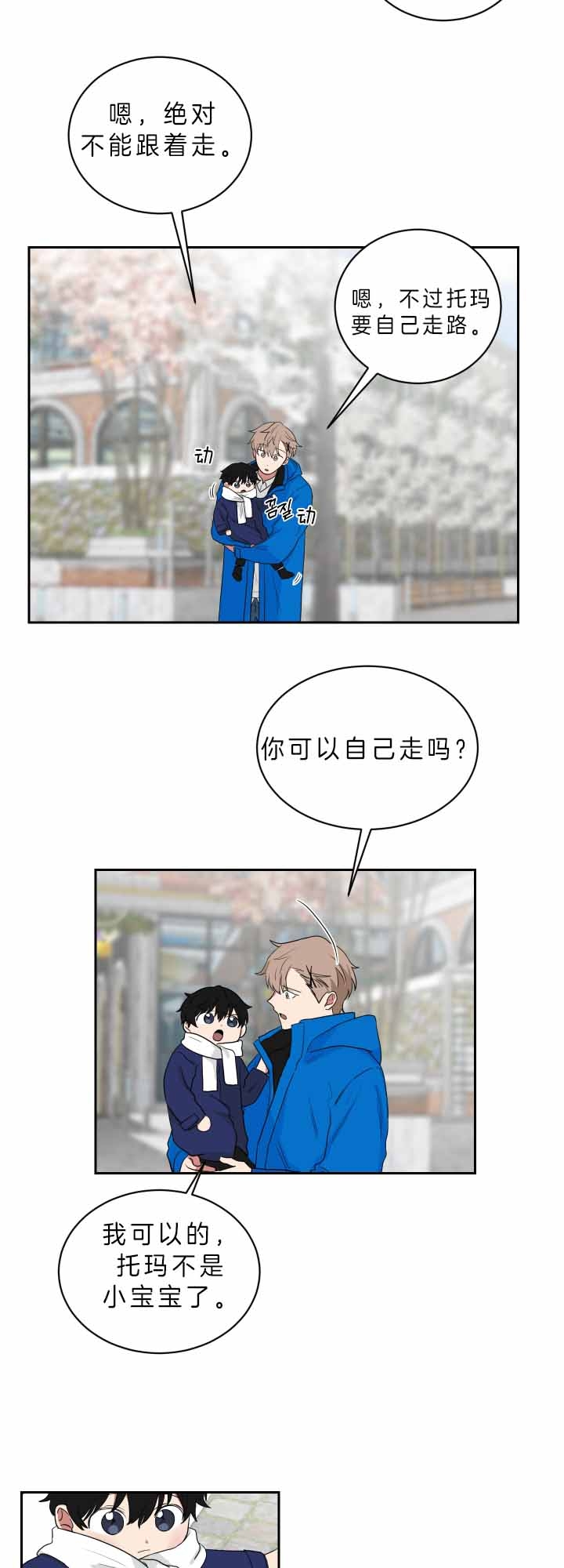 少爷的男仆漫画免费看漫画,第58话1图