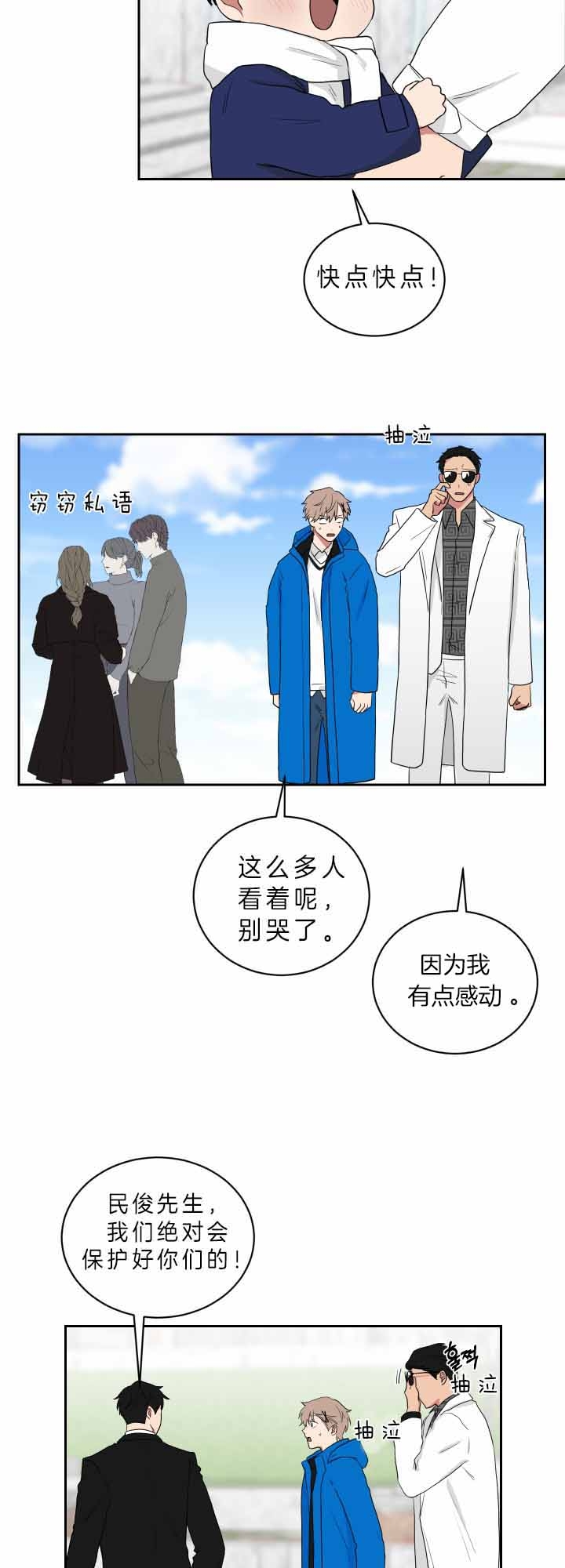 少爷的男仆漫画免费看漫画,第58话3图