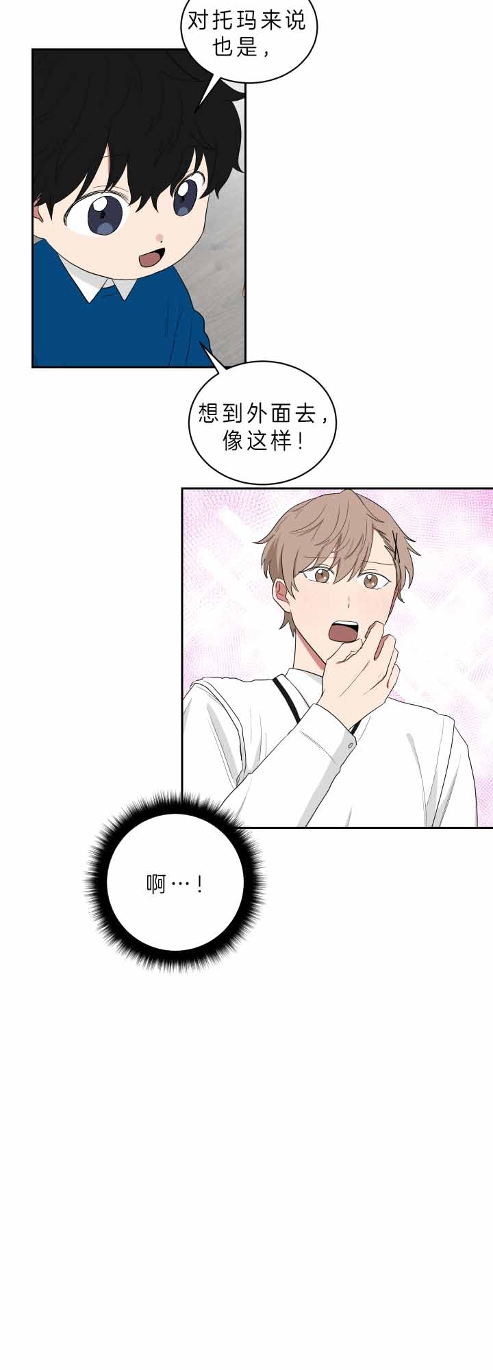 少爷爷的男妈妈在线看漫画,第60话5图