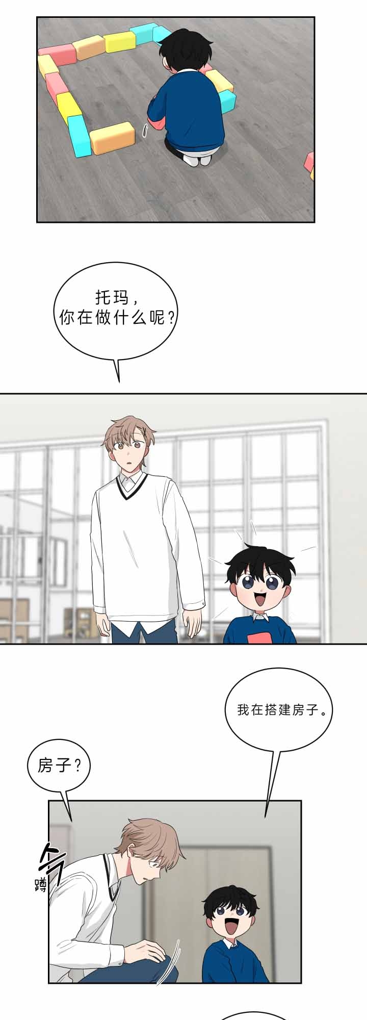 少爷爷的男妈妈在线看漫画,第60话3图