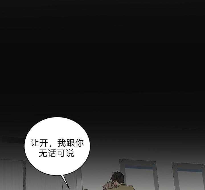 少爷的报恩漫画,第76话1图