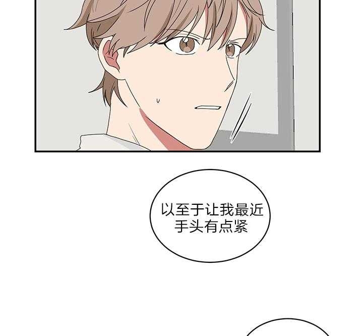少爷的报恩漫画,第76话5图