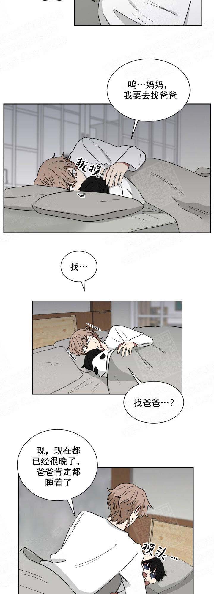 少爷爷的男妈妈在线看漫画,第30话3图