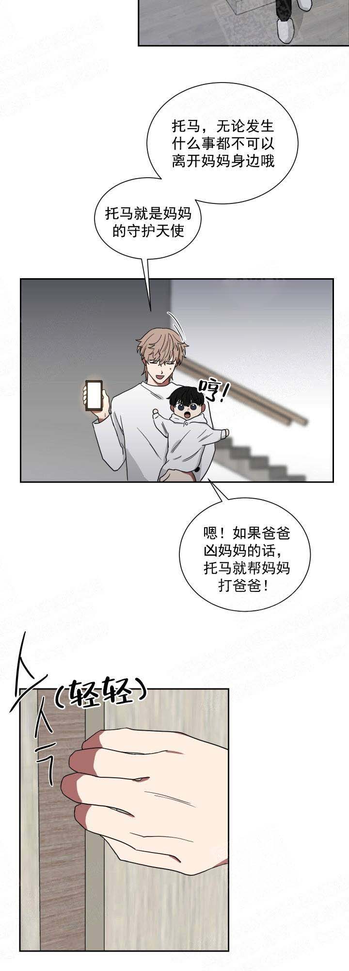 少爷爷的男妈妈在线看漫画,第30话5图