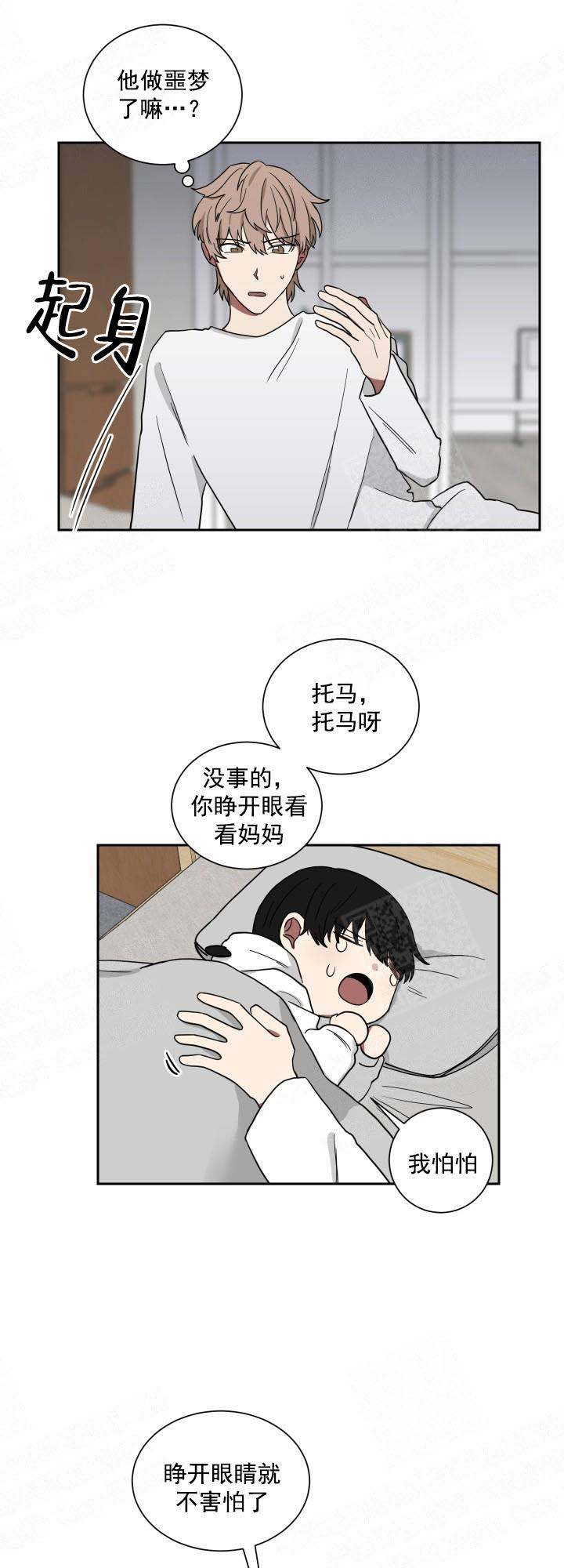 少爷爷的男妈妈在线看漫画,第30话1图