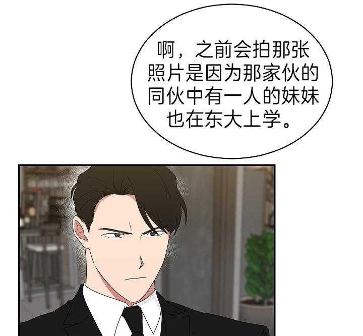 少爷的磨难完整版免费观看漫画,第93话5图