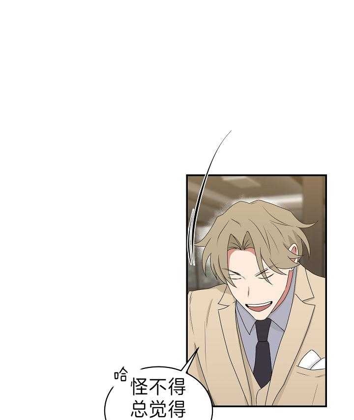 少爷的磨难完整版免费观看漫画,第93话1图