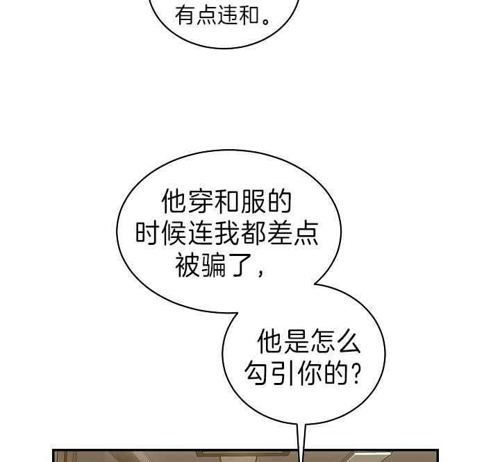 少爷的磨难完整版免费观看漫画,第93话2图