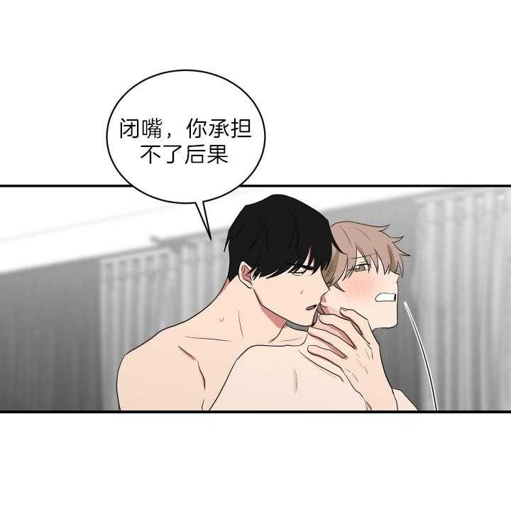 少爷的磨难完整版免费观看漫画,第67话3图