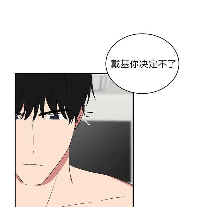 少爷的磨难完整版免费观看漫画,第67话4图
