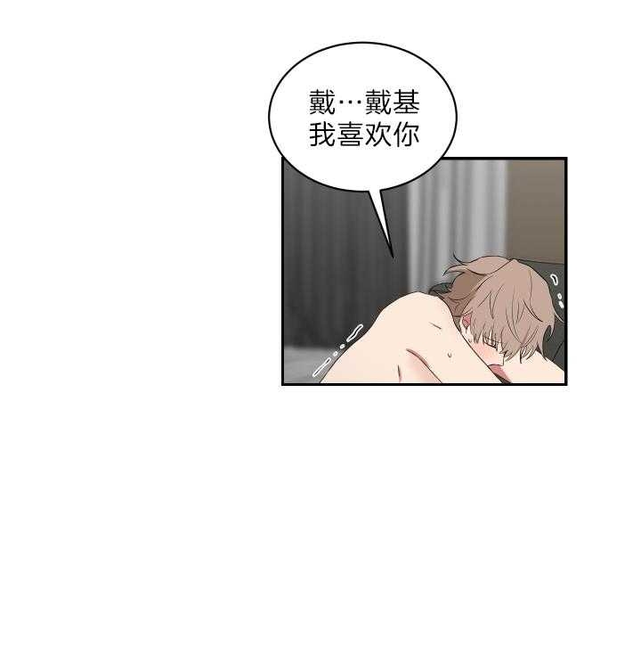 少爷的磨难完整版免费观看漫画,第67话2图