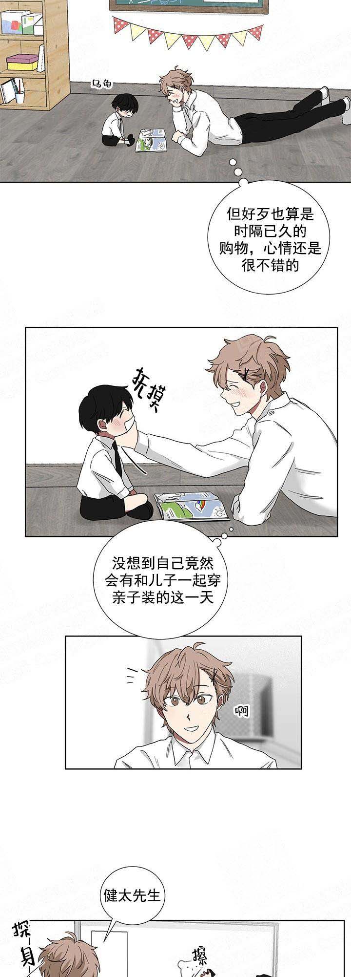 少爷的妈妈是男人漫画,第25话5图