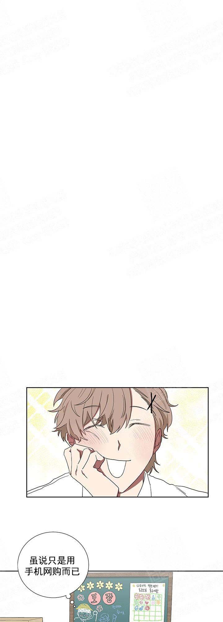 少爷的妈妈是男人漫画,第25话4图