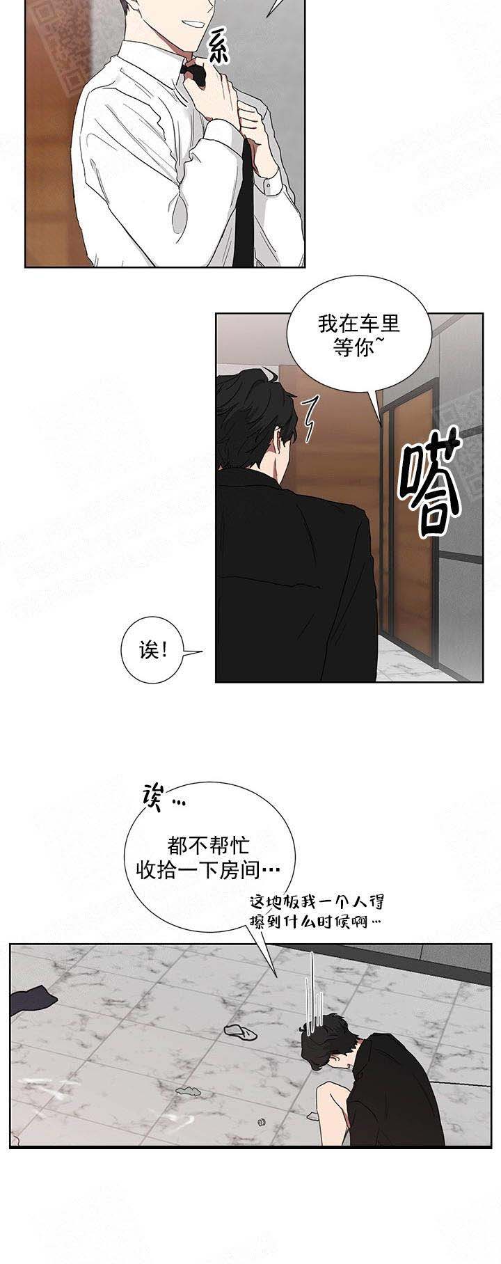 少爷的妈妈是男人漫画,第25话3图