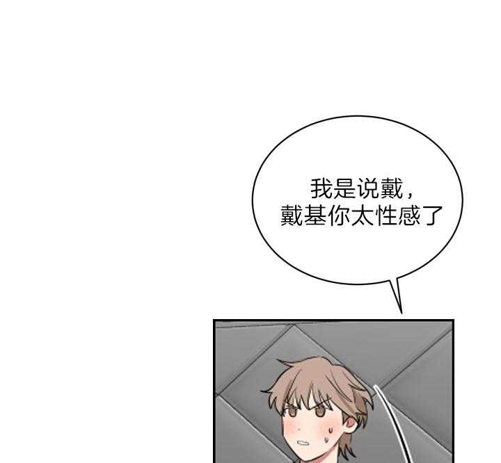 少爷的报恩漫画,第68话1图