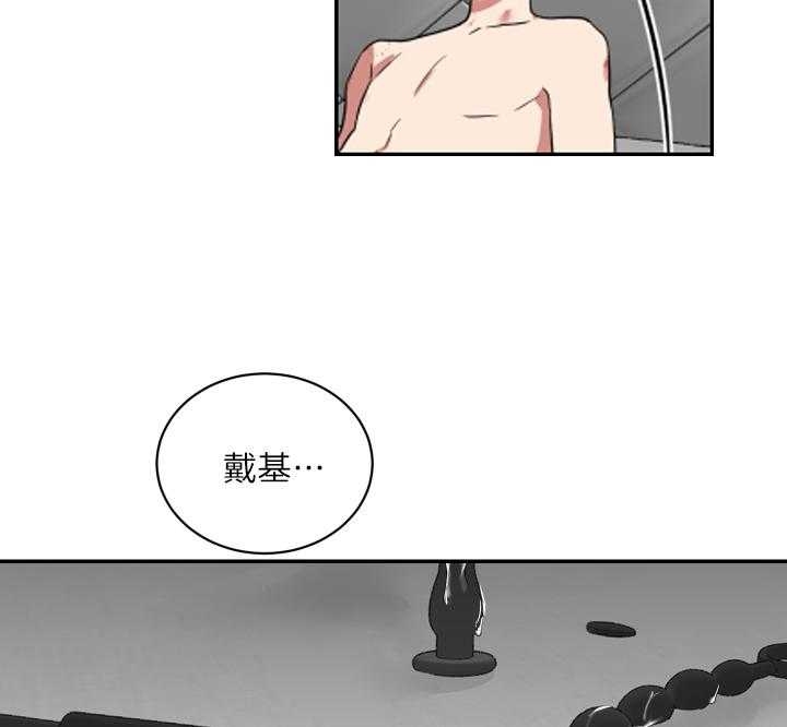 少爷的报恩漫画,第68话2图