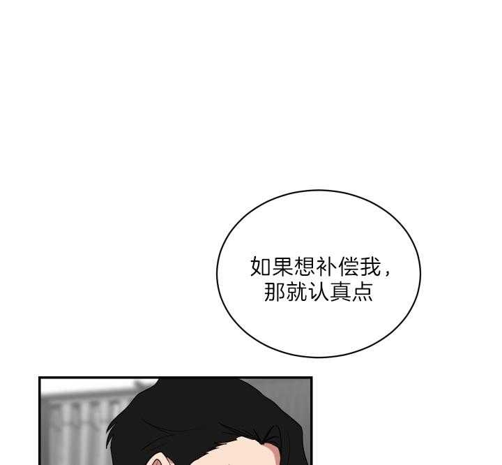 少爷的报恩漫画,第68话5图