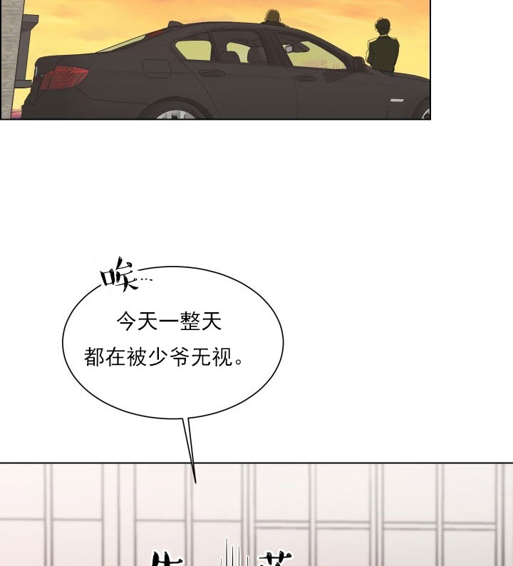 少爷爷的男妈妈在线看漫画,第17话4图