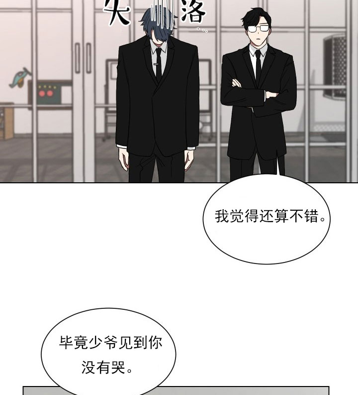 少爷爷的男妈妈在线看漫画,第17话5图