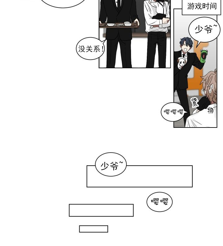 少爷爷的男妈妈在线看漫画,第17话2图