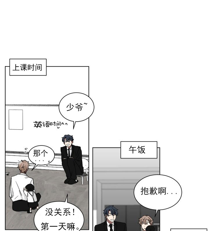 少爷爷的男妈妈在线看漫画,第17话1图