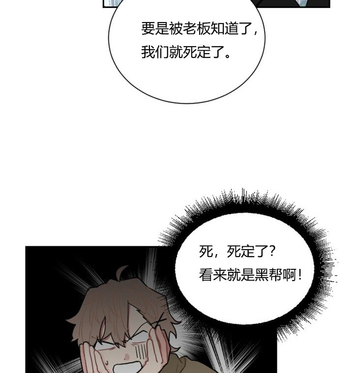 少爷的妈妈要怎么叫漫画,第4话4图