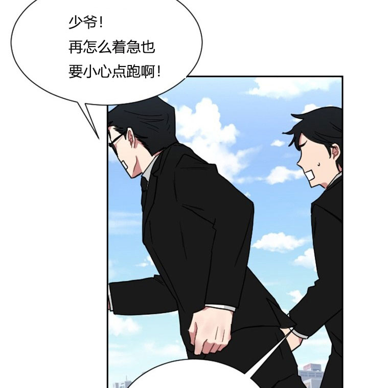 少爷的妈妈要怎么叫漫画,第4话3图
