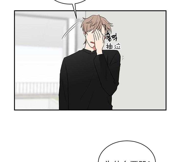 少爷的磨难完整版免费观看漫画,第72话3图