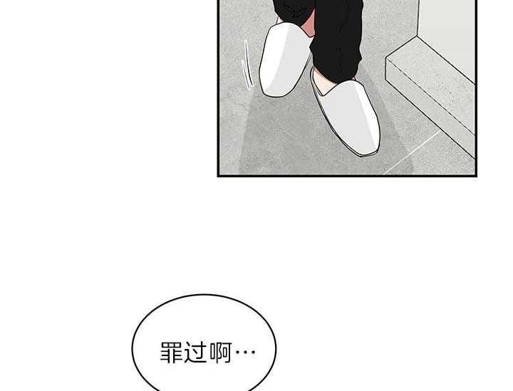 少爷的磨难完整版免费观看漫画,第72话2图