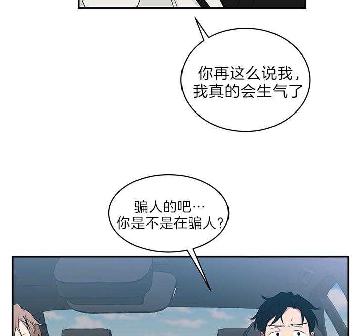 少爷爷的男妈妈在线看漫画,第74话5图