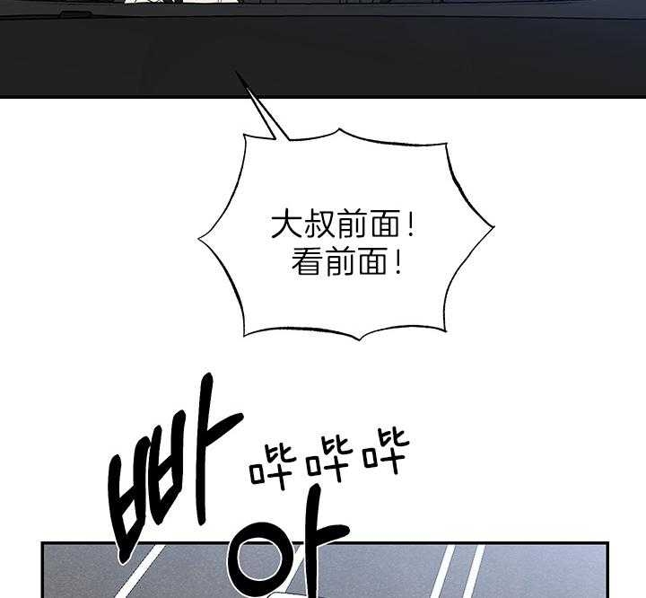 少爷爷的男妈妈在线看漫画,第74话2图