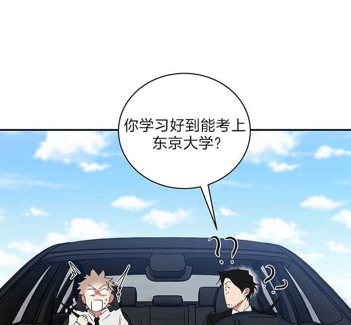 少爷爷的男妈妈在线看漫画,第74话1图