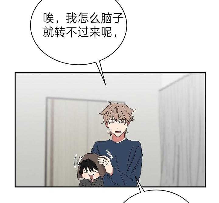 少爷的妈妈是男人漫画,第89话3图
