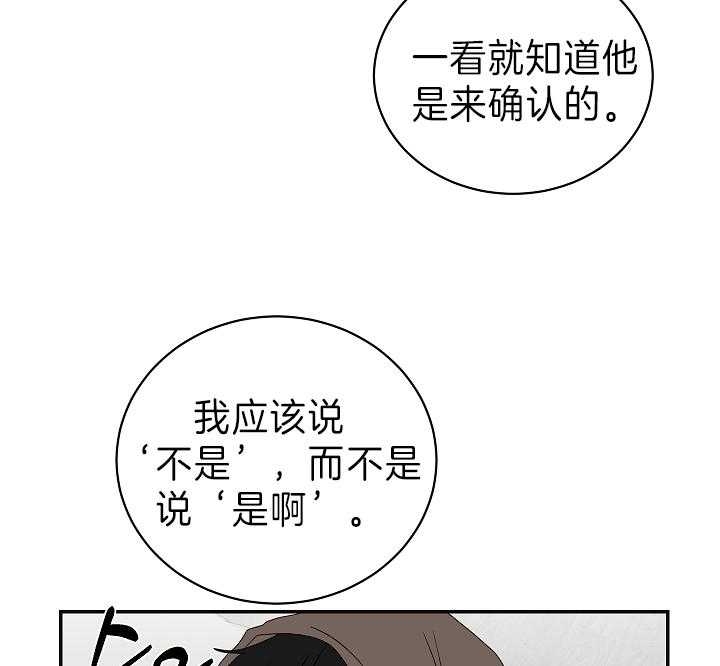少爷的妈妈是男人漫画,第89话4图