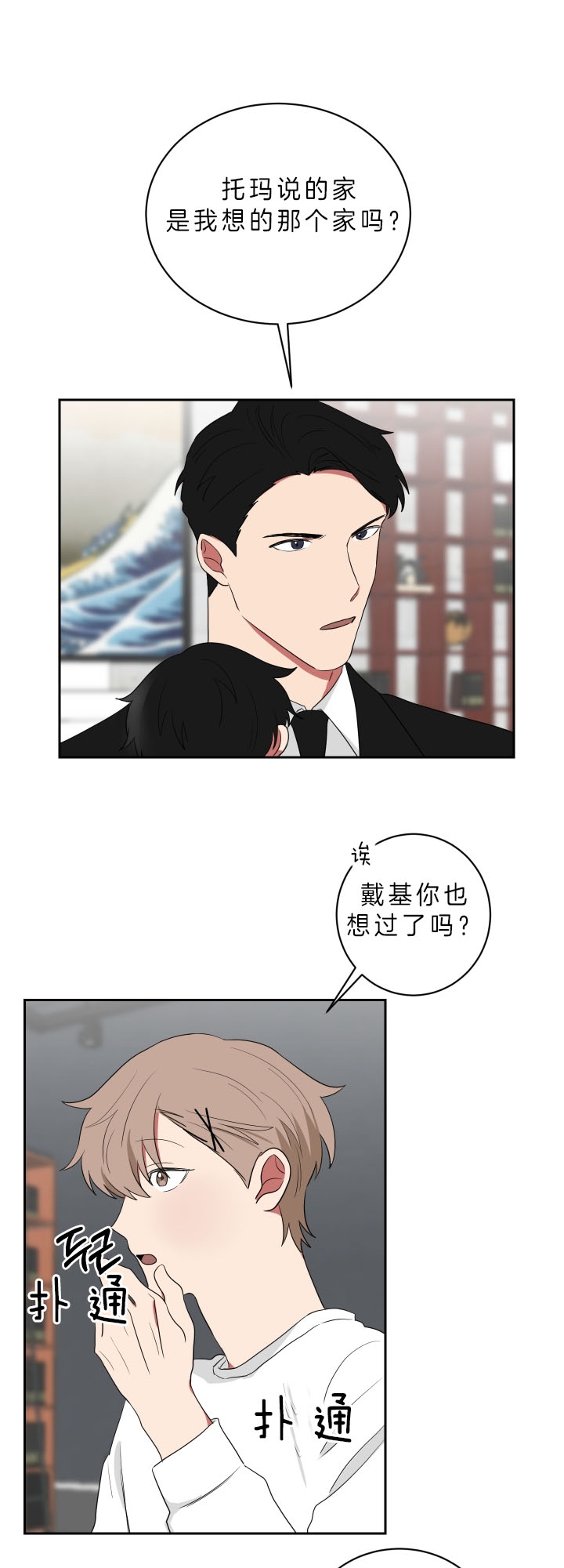 富家少爷的妈妈漫画,第54话1图