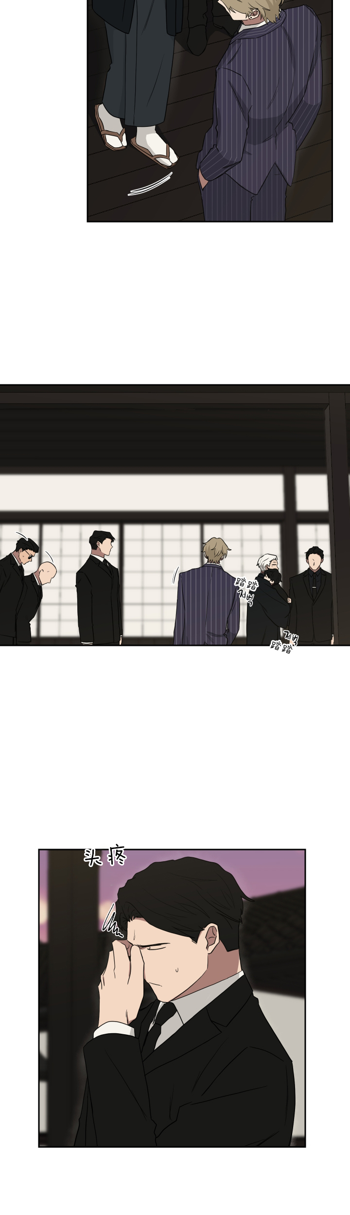 少爷爷的男妈妈在线看漫画,第42话2图