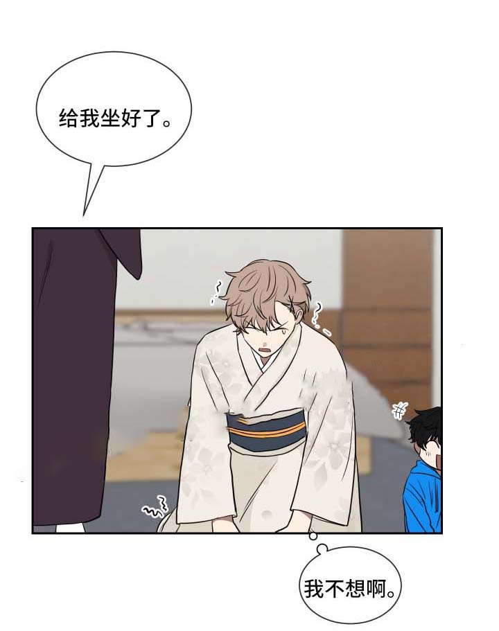 少爷的妈妈是男人漫画,第44话1图