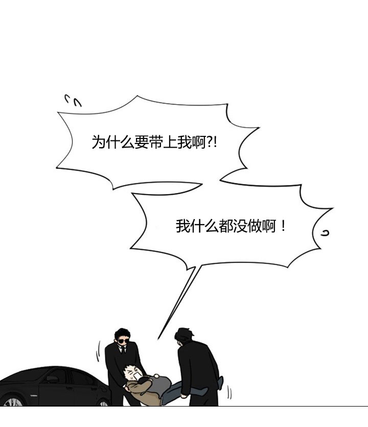 少爷的报恩漫画,第6话5图