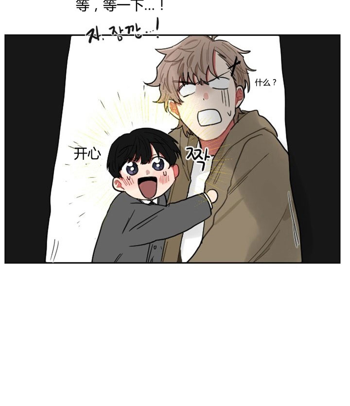 少爷的报恩漫画,第6话4图