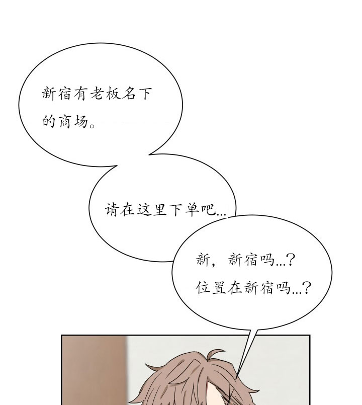 少爷的妈妈是男人漫画,第23话1图