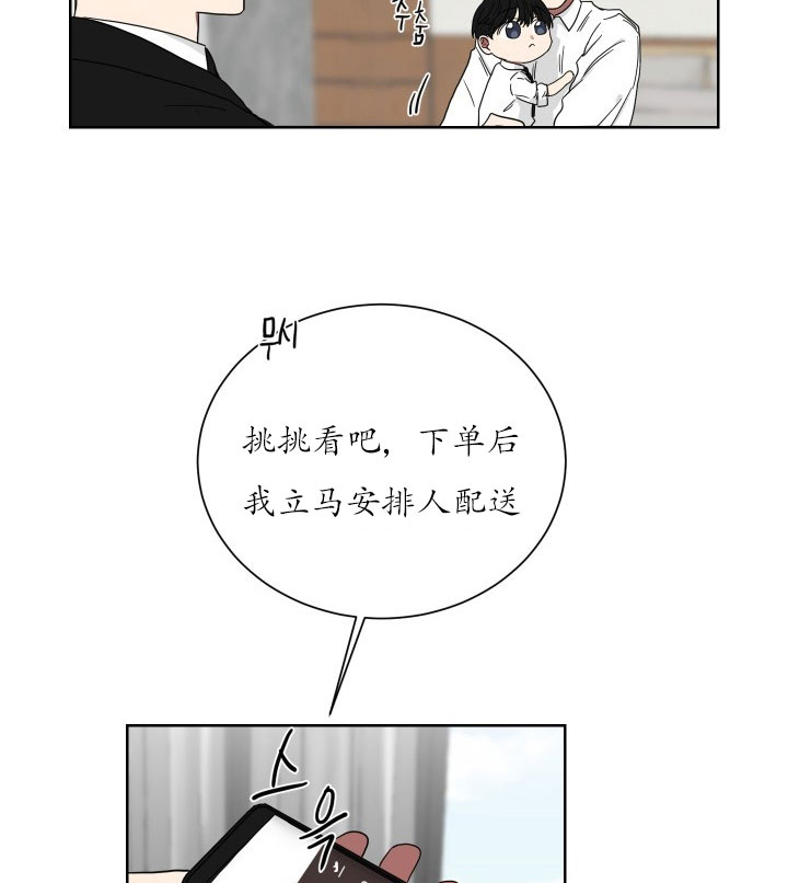 少爷的妈妈是男人漫画,第23话3图