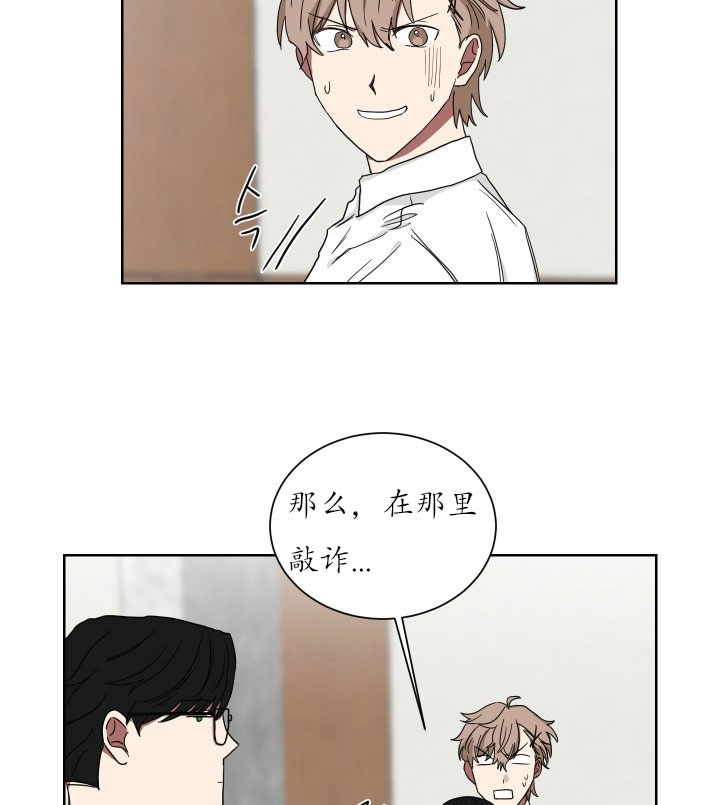 少爷的妈妈是男人漫画,第23话2图