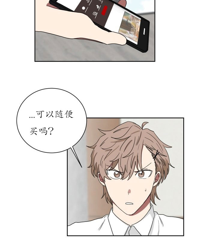 少爷的妈妈是男人漫画,第23话4图