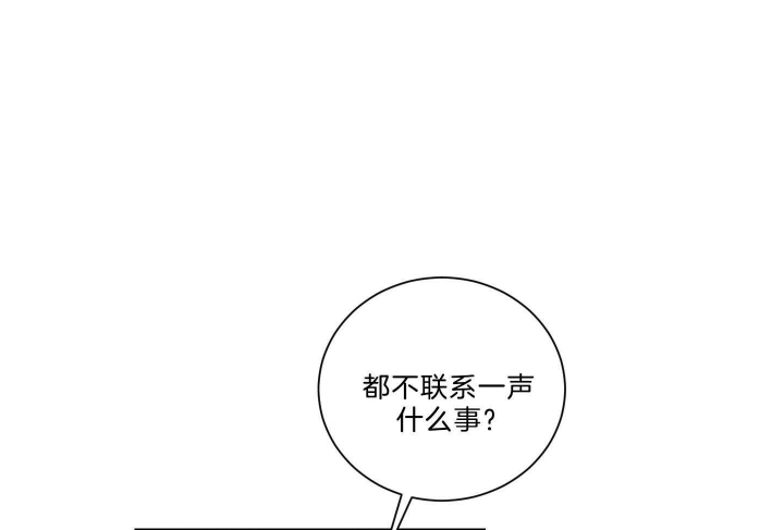 富家少爷的妈妈漫画,第121话1图