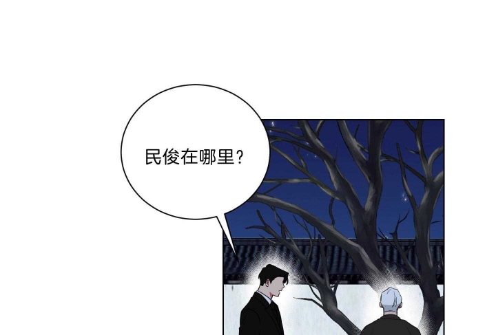 富家少爷的妈妈漫画,第121话4图