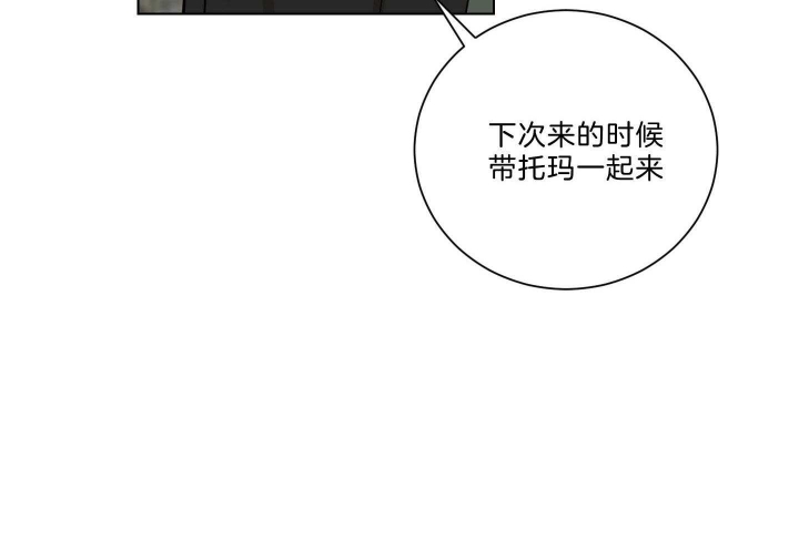 富家少爷的妈妈漫画,第121话3图